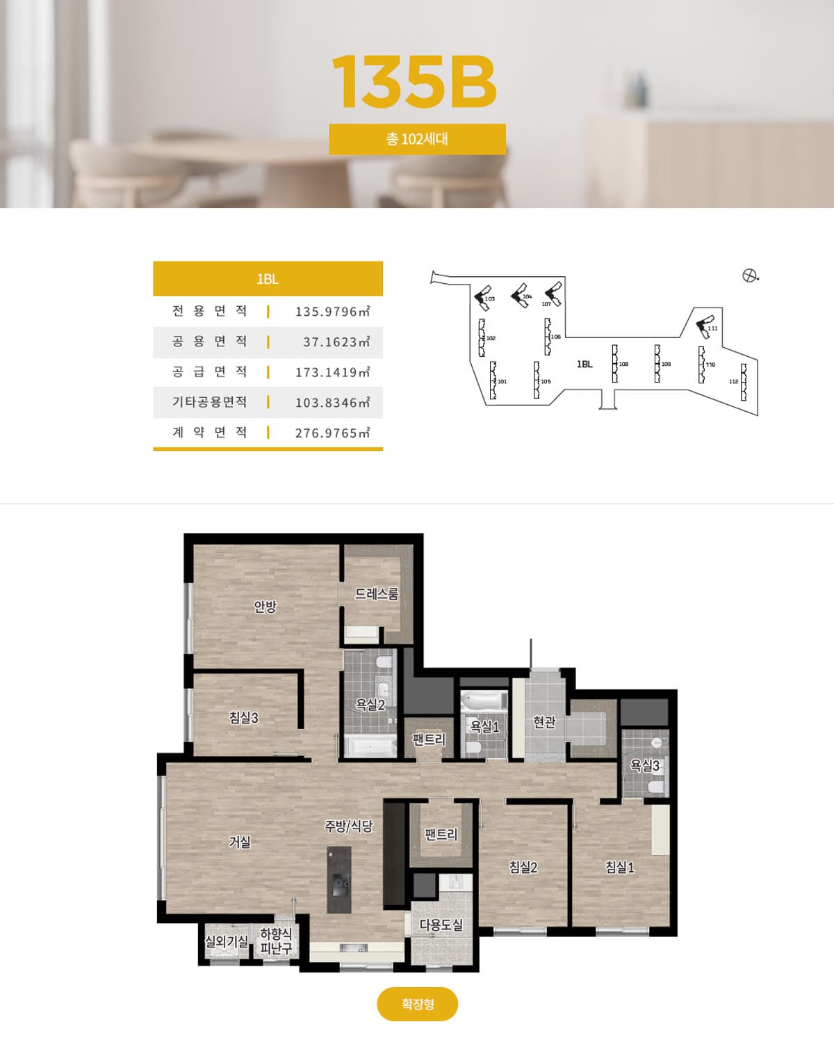 세대안내