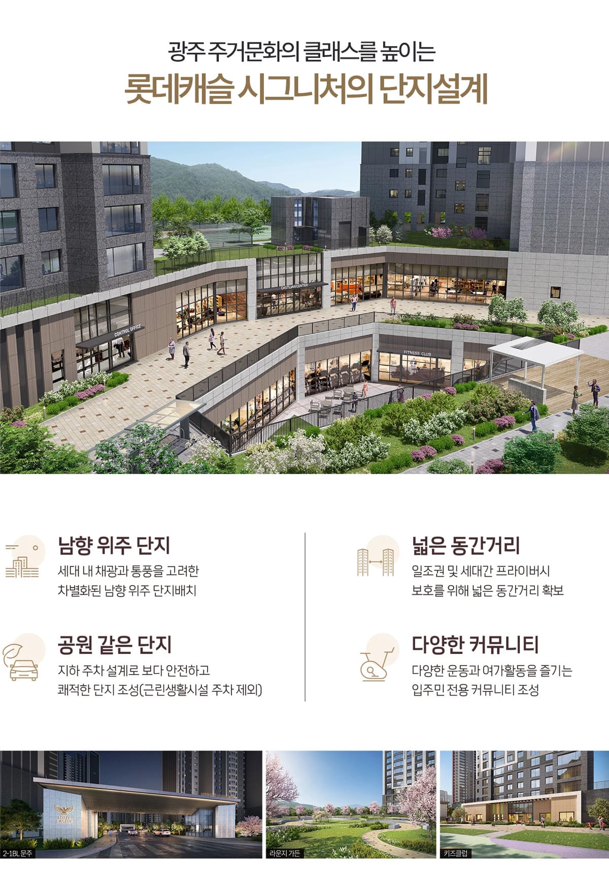 단지안내