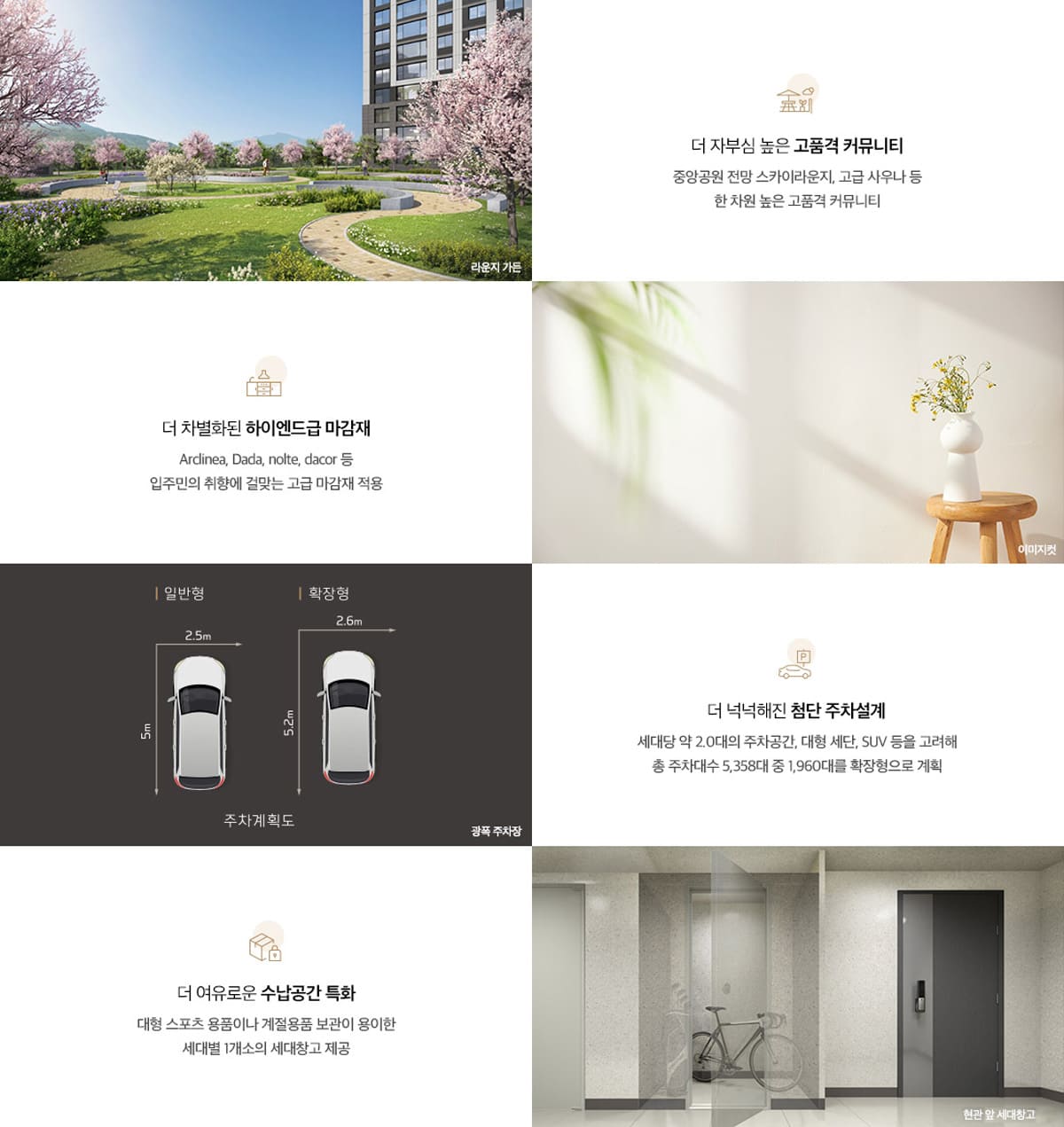 광주 중앙공원 롯데캐슬